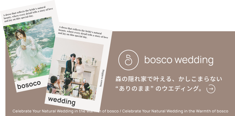 bosco wedding